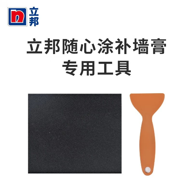 立邦 随心涂补墙膏墙面修补膏 耐水腻子粉内墙防水防霉补墙漆修补膏 补墙膏工具（小规格） 500g*1件