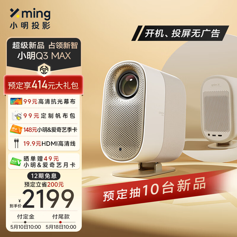 投影机历史价格数据|投影机价格走势图