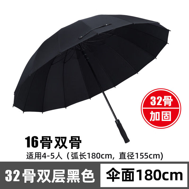 霜魄超大雨伞特大号200双层长柄大号双人加固伞男女直杆伞晴雨两用伞 风暴终结32骨双层内黑150CM 京东折扣/优惠券