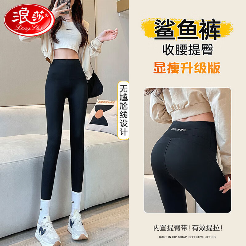 浪莎高腰鲨鱼裤女春夏季外穿收腹提臀打底裤运动弹力高腰紧身芭比裤女 咖色 M (96-110斤)