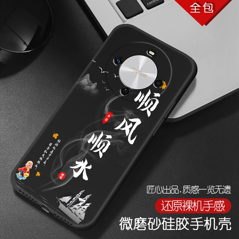 潮妹 适用于华为畅享70x手机壳男新款软硅胶防摔磨砂保护套励志潮流镜头全包轻薄简约文字卡通高级感 顺风顺水 畅享70x含指环支架