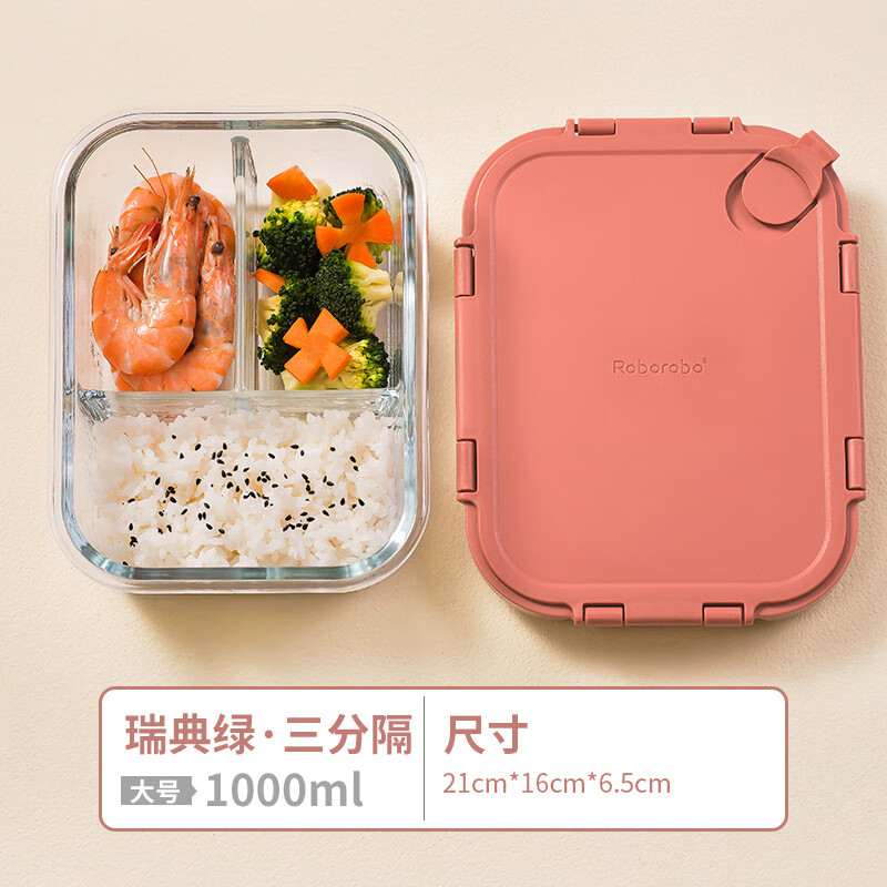 乐博乐博耐热玻璃饭盒分隔上班族微波炉可用便当盒学生带饭餐盒保 1000ml 克拉克三分隔保鲜盒红