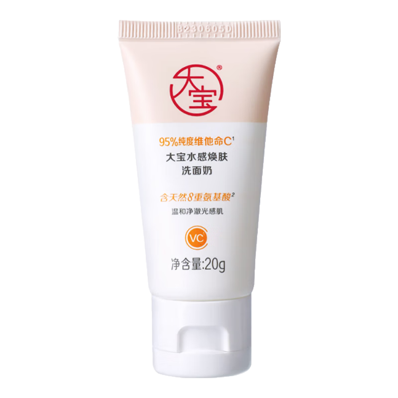 低价清仓：大宝水感焕肤洗面奶20g