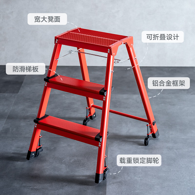 山业sanwa铝合金人字梯凳多功能折叠梯子 家用登高梯300斤承重可移动 乔迁搬新家-红色