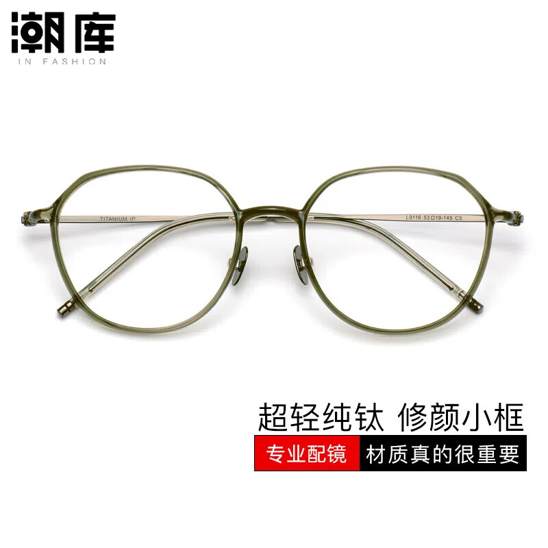 ���ⳬ�ᴿ�ѽ����۾���Ů����������Ƭ�����԰��۾�  L9116 ����ǹ ��1.74������0-1200��