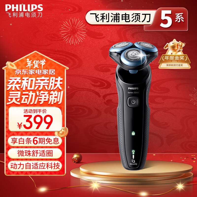�����֣�PHILIPS���綯���뵶�׷�����5ϵ ����ϵ�����ܹκ��� �������� �������� ������ ���Ϲ�