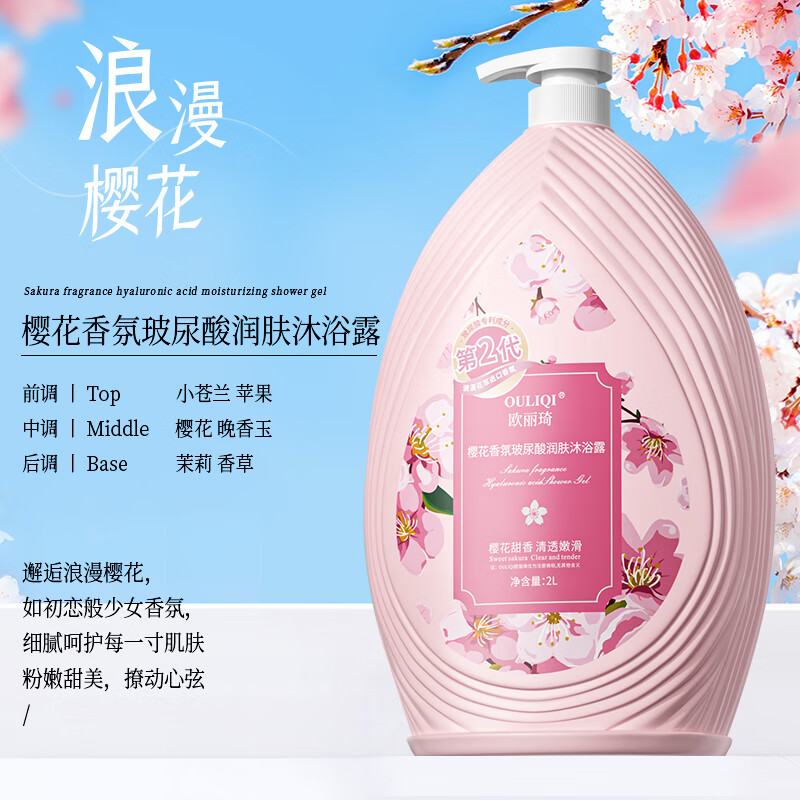 欧丽琦【法国进口香氛】玻尿酸润肤沐浴露持久留香洁净沐浴乳液家庭装 【到手6000ml】家庭组合装