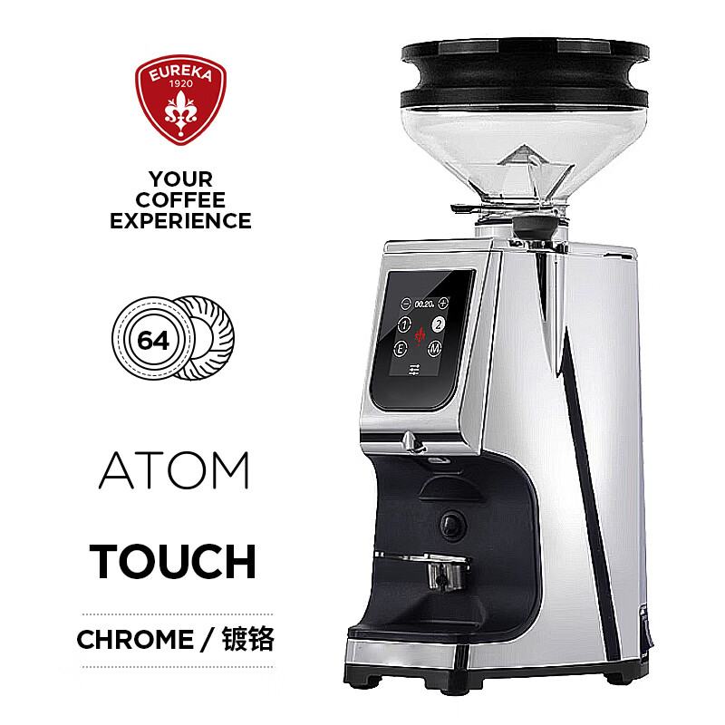 EUREKA磨豆机 ATOM TOUCH 65 意大利进口意式咖啡电动咖啡粉研磨机比赛 ATOM TOUCH-镀铬色