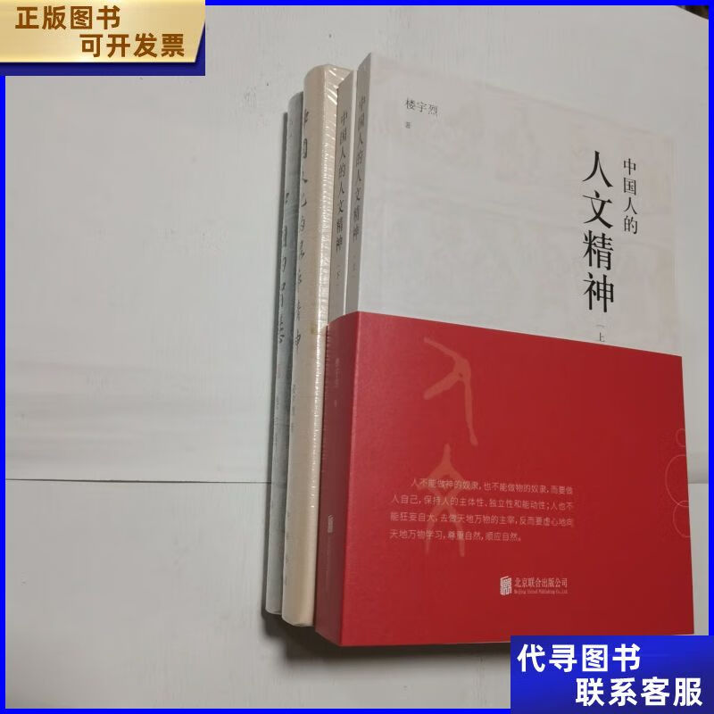 中国人的人文精神是什么(中国人文精神发展历程及作用)