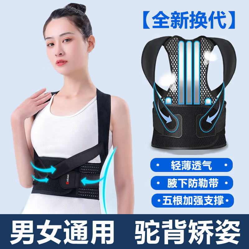 格莱诺驼背矫正带脊柱侧弯成人儿童中学生青少年医用高低肩膀矫姿带 L码（体重80-125斤左右）