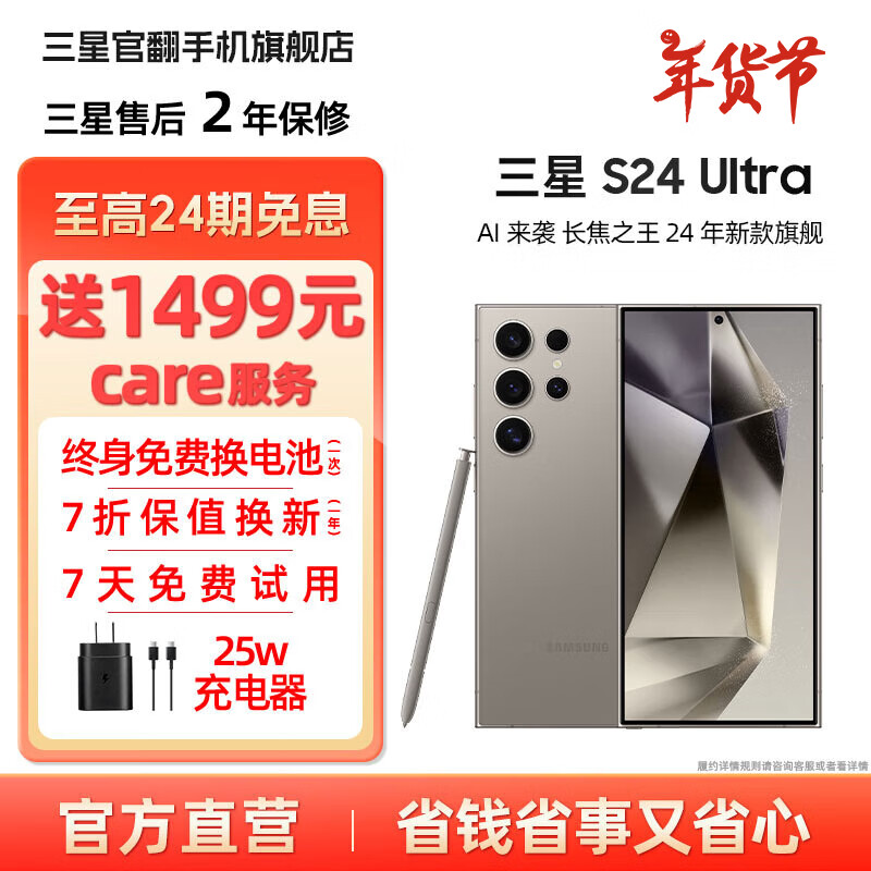  S24 Ultra Al칫 ĳϵͳ SPen 5G AIֻ ѻ 12GB+256GB 7 ׼ 6Ϣʵ6349Ԫ