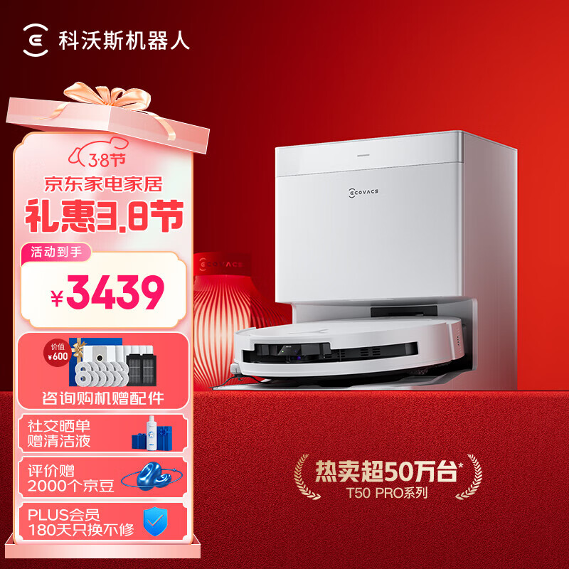 ����˹��ECOVACS����ƷT50PROɨ�ػ�����ɨ��һ���Զ���ϴT80ȫ�Զ�ϴ�ػ����ܼ����Զ�����ˮ˫��е��ë��0���� ����Ʒ������T50PRO����ˮ��