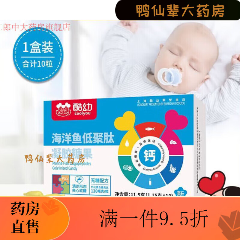酷幼海藻鈣 兒童液體鈣嬰幼兒寶寶嬰兒補(bǔ)鈣海藻鈣滴劑三合一鈣鐵鋅膠 10粒裝補(bǔ)鈣