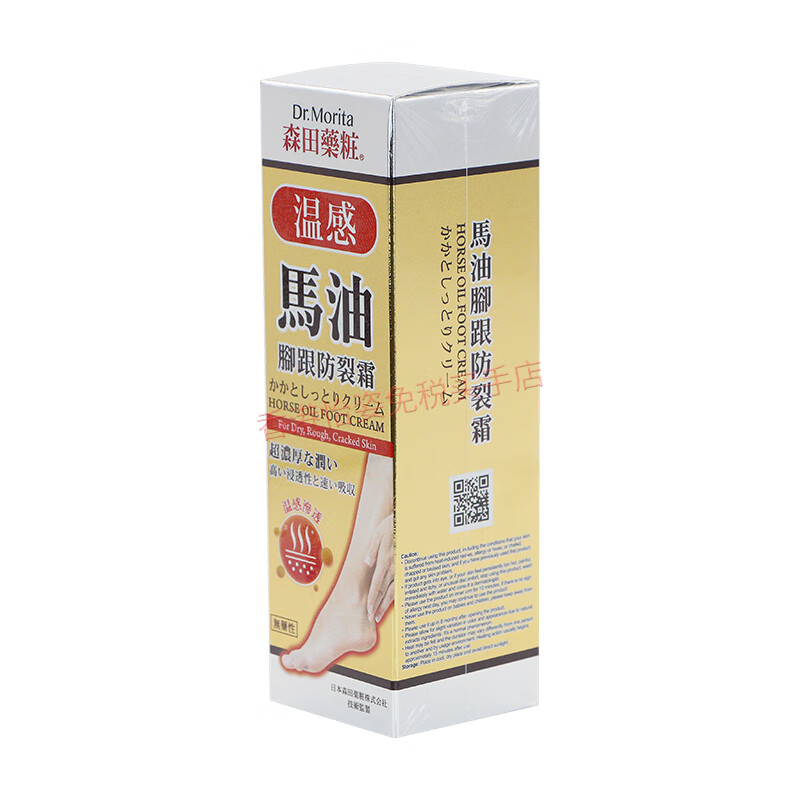 万宁（mannings）森田药妆温感马油脚跟防裂霜100ml 温感马油脚跟防裂霜100ml/瓶