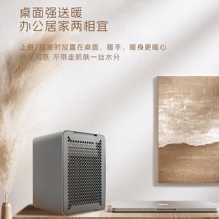 浦尔乐 MINI台式暖风机PTC陶瓷发热体全金属一体机家用桌面小型电暖器办公室取暖器轻音节能 灰溜溜 触控式