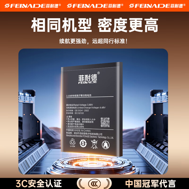 菲耐德【加强版】iqoo9pro/10/10pro电池手机大容量更换vivo爱酷九/十Pro手游游戏内置电板换新 【iQOO10Pro电池】持久续航+贈工具教程