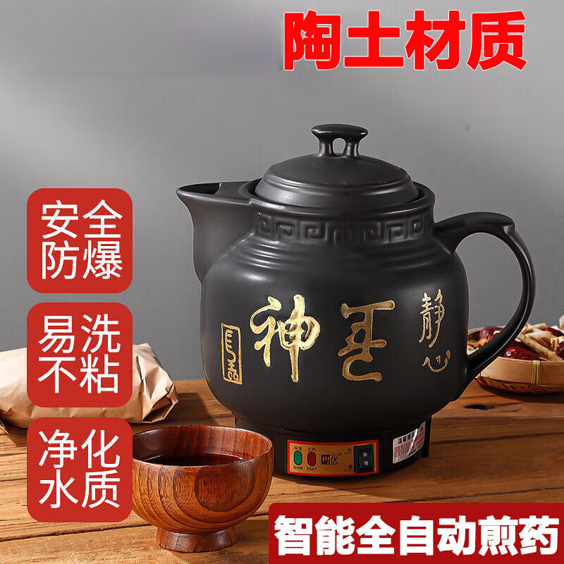 摩范智能全自動電煎藥壺煎中藥壺煲中醫(yī)砂鍋藥罐陶瓷養(yǎng)生壺保健熬藥煲 黑陶晶發(fā)熱帶鳴音全自動【兒童 3L