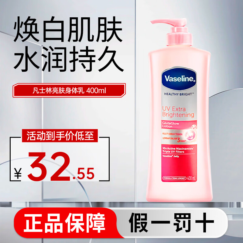 ʿ֣Vaseline鱣ʪŮ׻ ־  400ml 1ƿ ʵ35Ԫ