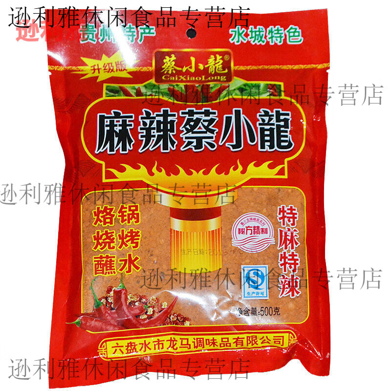 贵州特产麻辣蔡小龙辣椒面蔡小龙特麻特辣 300克*3包