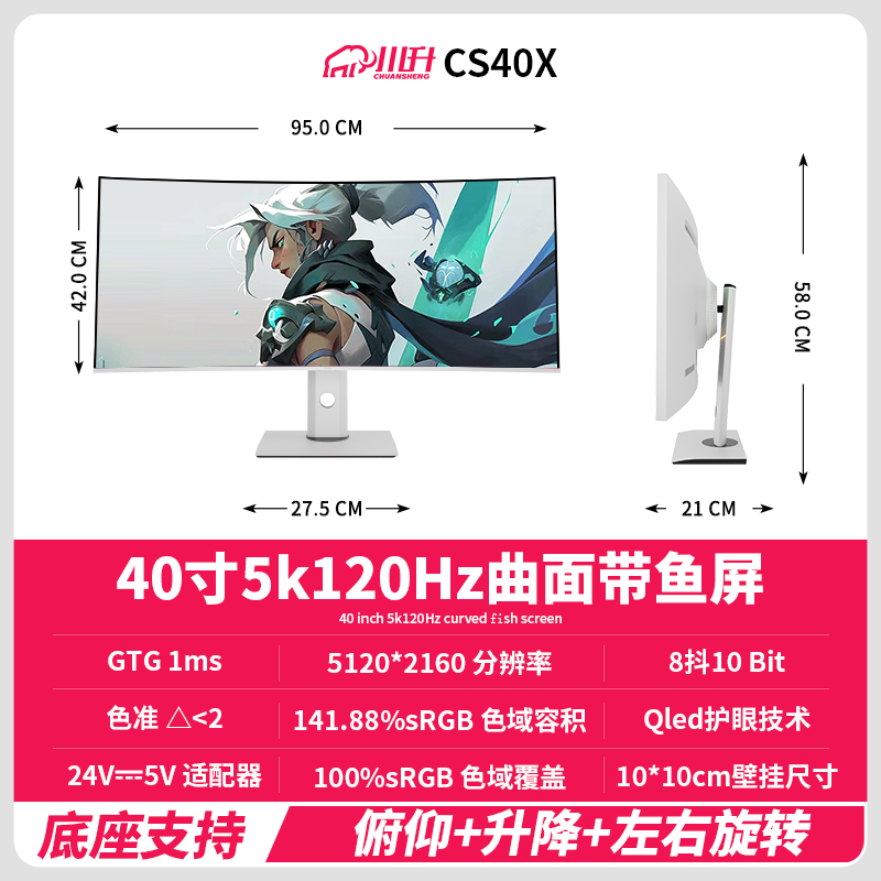 cs40x 40Ӣʾ5k 120hzblack-ips219רҵϷת CS40X 40Ӣ5k120Hz2788Ԫ