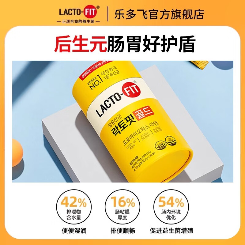 乐多飞韩国进口钟根堂活菌益生菌粉192亿调理肠胃改善便秘成人儿童50条 【基础呵护 50条】/1罐