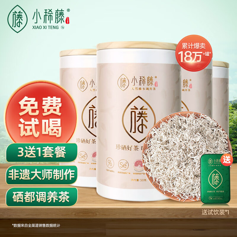 如何查询养生茶历史价格|养生茶价格比较