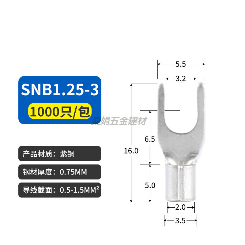 SNB1.25-3克爱斯冷压ut接线端头焊口紫铜叉型Y型裸端子 SNB1.25-3 (1000只/包)