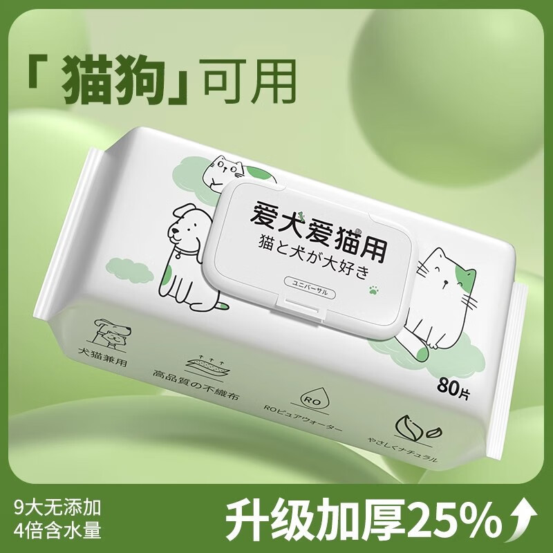 ����ʪ��è�乷��ʪ��ֽ��ϴ������������Ʒʪֽ��80Ƭ������Ʒ ����ר��ʪ����80�������������