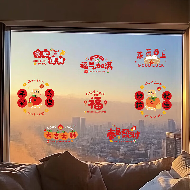 束语新年蛇年静电贴2025新款窗花装饰玻璃纸门贴福字贴纸春节窗贴剪纸 中号适合家用或商用小面积/大号