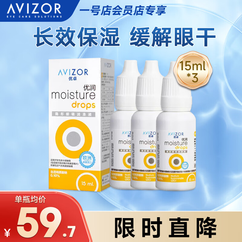 ��׿��AVIZOR������Ӳ�Խ�Ĥ���ξ�ok��Ӳ�����������۾���Һ����Һ15ml*3ƿװ
