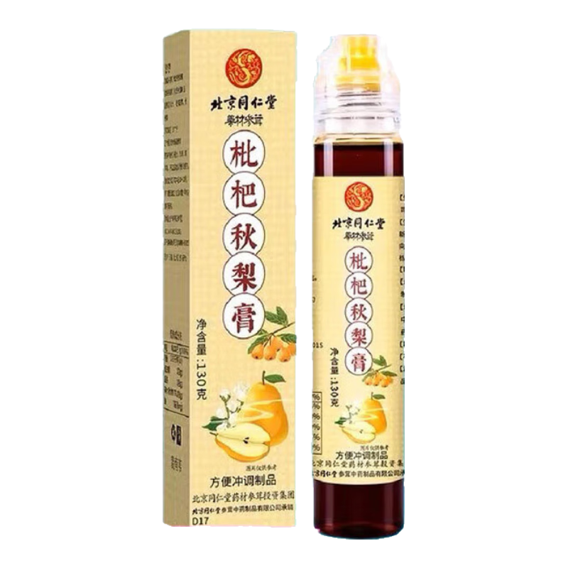 北京同仁堂枇杷秋梨膏 秋梨膏 枇杷秋梨膏 梨膏寶寶孕婦蜜煉枇杷膏露搭菊花甘草桔梗兒童成人滋補(bǔ)品 5瓶實(shí)惠裝