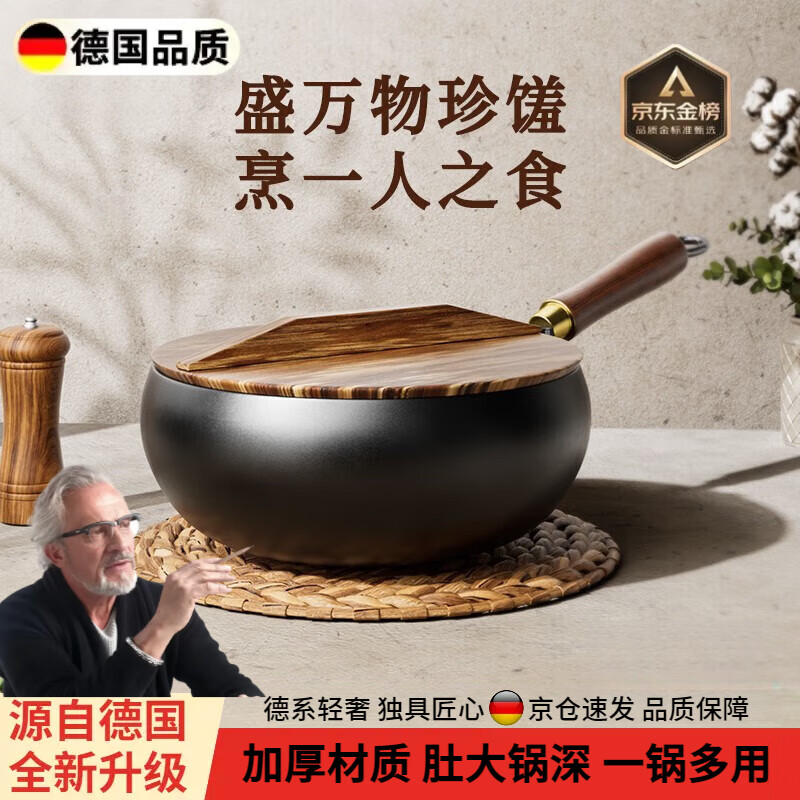 尚佳帮德国品质古法锻打锤纹手工大肚锅梦创无涂层不粘小铁锅锅炒菜炖汤 炒锅+杉木盖+铁铲 24cm