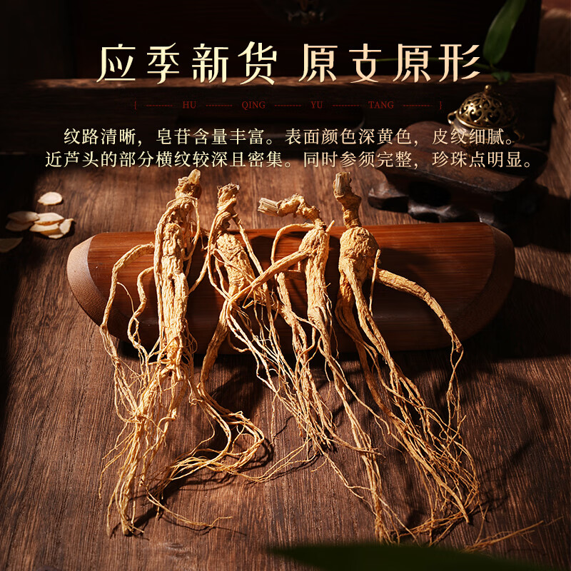 胡庆余堂林下参30g长白山道地选材人参整支泡水煲汤泡酒节日礼物营养品 林下参 30g*1盒