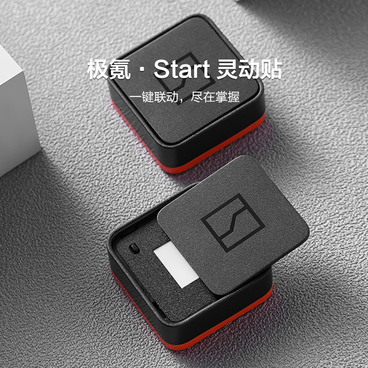 极氪灵动贴 专属互联个性化配置 车载电器 适配极氪车型新款001等车型 2只装