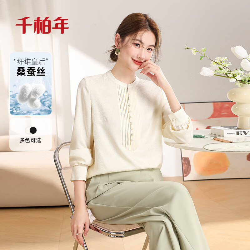 千柏年中式复古立领桑蚕丝衬衫2025春新款古典优雅柔软质感提花上衣女 米白色 L (110-120斤) 京东折扣/优惠券