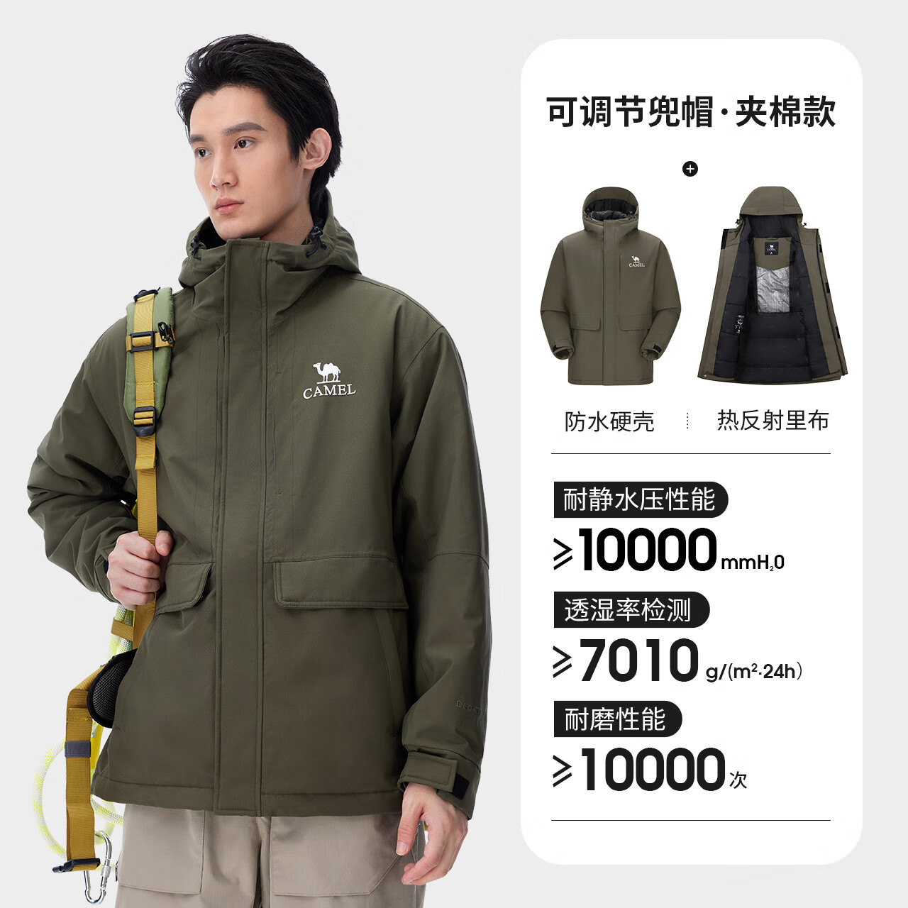 骆驼（CAMEL）户外夹棉冲锋衣AK80硬壳防水外套新款防雨进藏登山服 A14CF04678，深橄榄，男 S