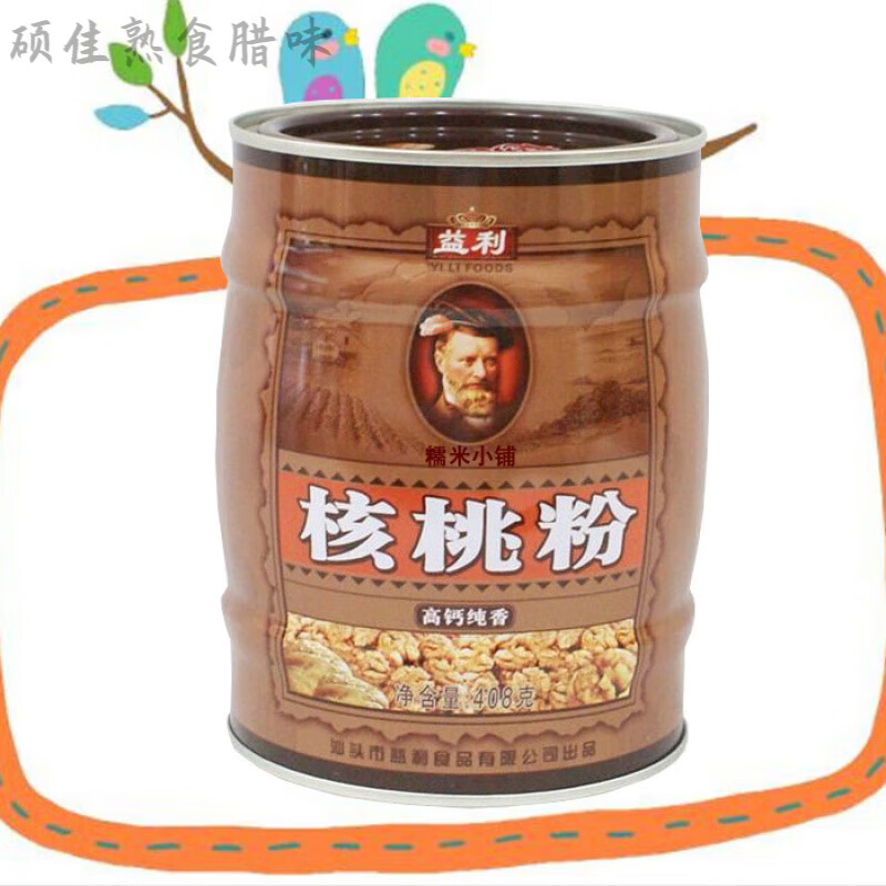 盘中玉益利高钙纯香核桃粉408g*2瓶罐装即冲即食早餐冲饮核桃粉 核桃粉2瓶