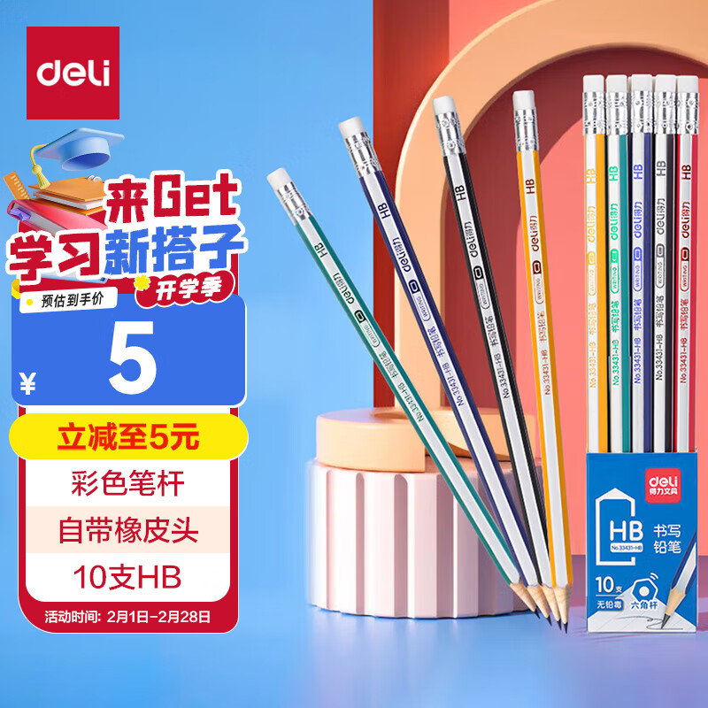 ����(deli)10֧HBǦ�� �����ɫ�������Ǹ�Ǧ�ʴ���Ƥͷ ѧ����д�����ͼǦ������ 33431-HB