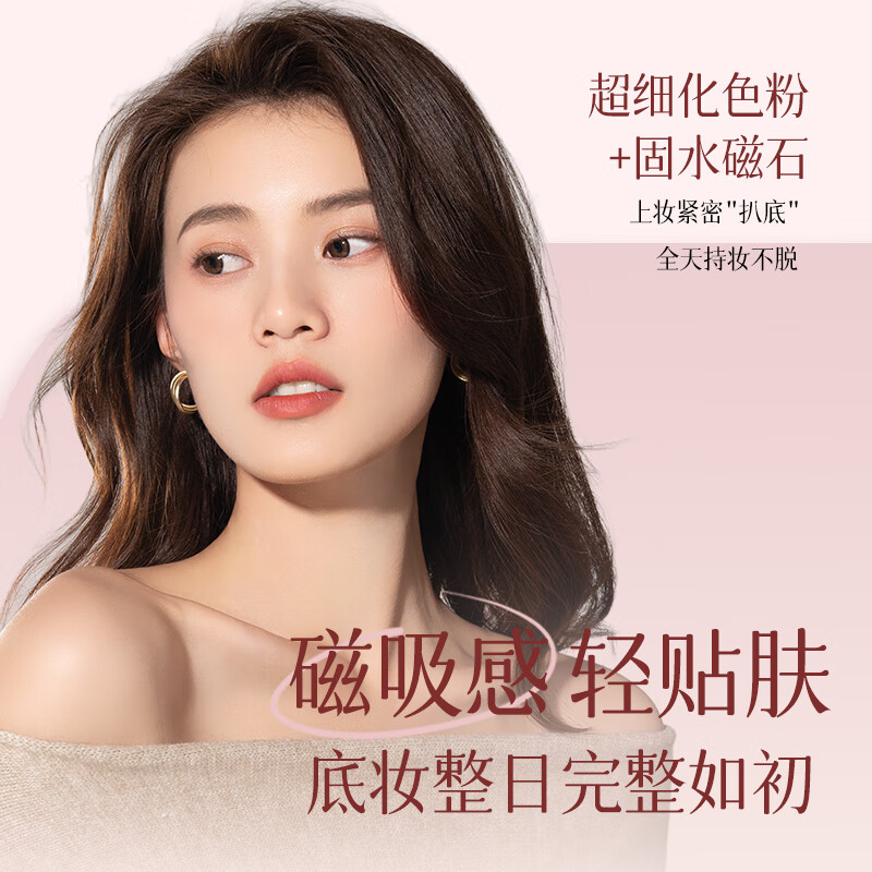 芭贝拉妆前贴贴霜妆前乳隐形毛孔自然贴肤遮瑕隐形裸妆持久不脱妆 01#清爽款30g