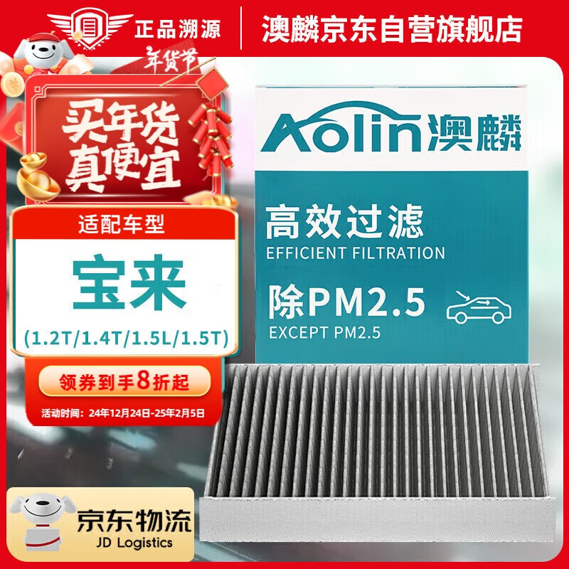 루AOLIN̿о/18-24(1.2T/1.4T/1.5L/1.5T) ʵ26.52Ԫ