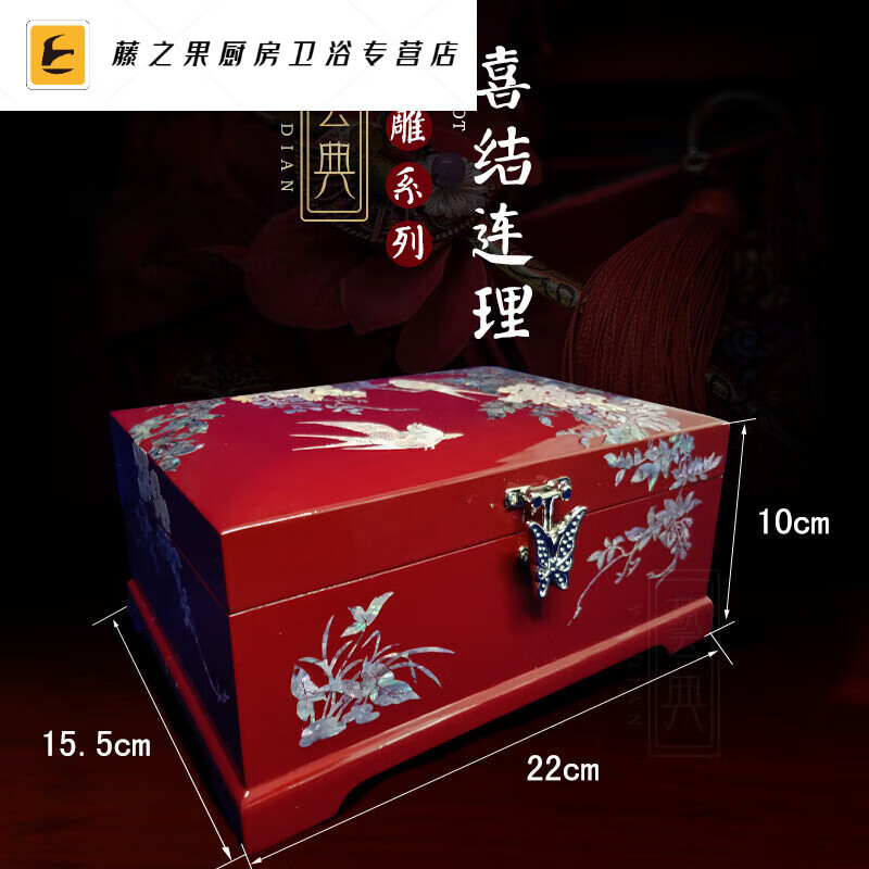 揚州漆器首飾盒 嵌螺首飾盒生日結婚禮物中國風珠寶收納盒 喜結連理