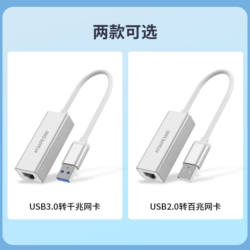 安链（ATSAFE）USB转有线网口 RJ45网线接口转接头千兆百兆网卡适用苹果Mac华为小米笔记本电脑外置扩展坞 USB3.0千兆网卡 AT1113