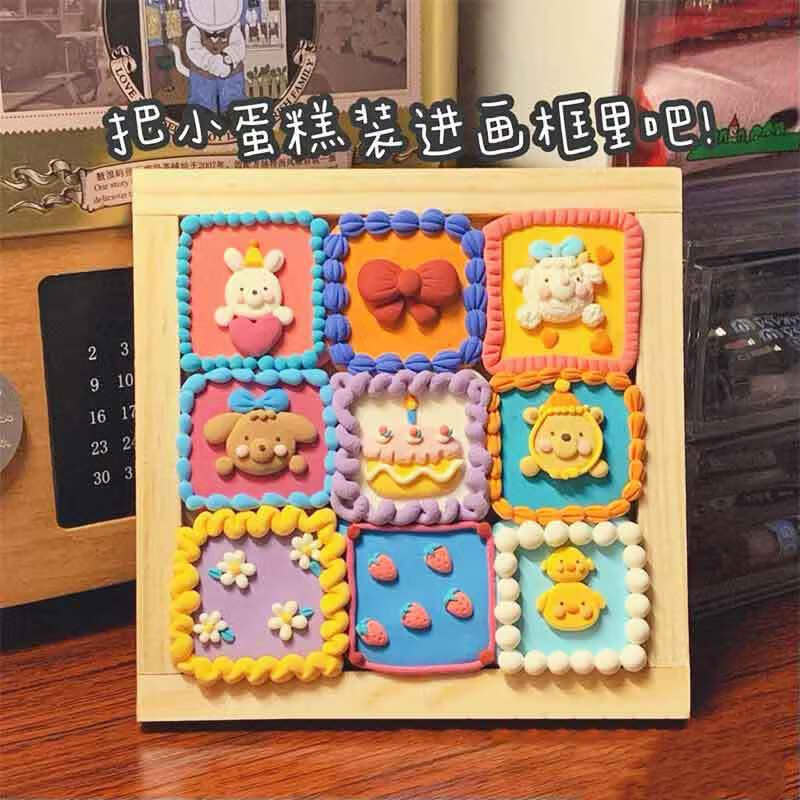 星恒梦儿童手工diy益智材料包超轻粘土画框制作木质画框超轻黏土手工作品画木板空白彩泥相框 木框20x20(一个)+12色粘土