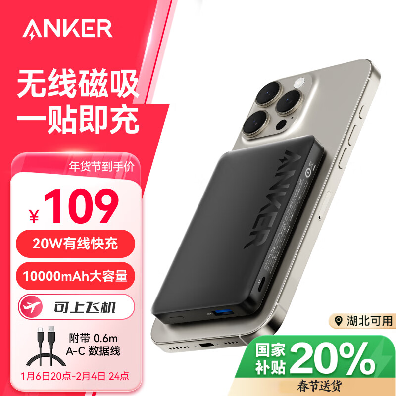 ANKERMagsafeƻ߳籦1000020WƶԴᱡϷɻiphone15Ϊ  87.2Ԫ