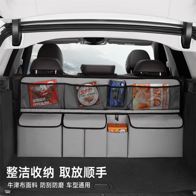 華飾車(chē)載收納掛袋車(chē)內后排座椅后背多功能后備箱大容量置物汽車(chē)儲物箱 米白色 車(chē)載大容量后備箱掛袋