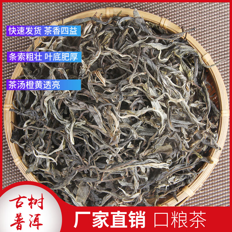 润靖茶叶普洱茶普洱生茶冷泡茶黑茶古树茶生普茗茶口粮茶散茶茶王绿茶 布朗山：30g/袋（品鉴装）