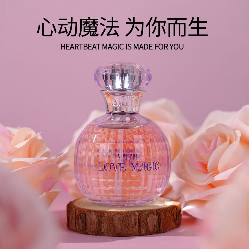 圣美伦心动魔法香水甜美花果香清新持久留香甜心女香送女朋友礼物 心动魔法【50ml】拍1到手5件