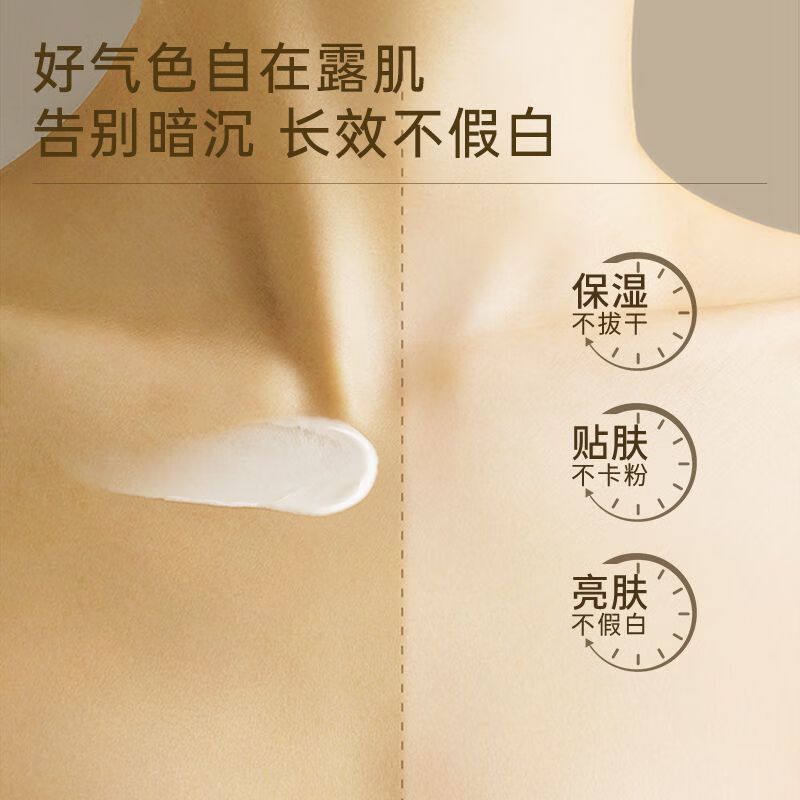 诗宁素颜霜补水保湿清爽懒人霜裸妆遮瑕自然学生素颜霜保湿提亮肤色 诗宁moist素颜霜两支