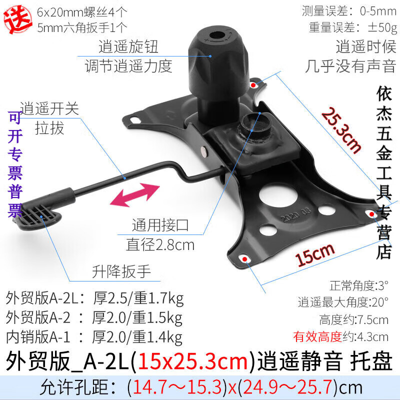 京纯电脑椅维修转椅升降椅子老板椅办公椅转盘托盘底座底盘零配件大全