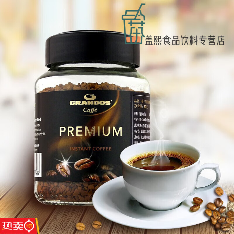 格蘭特（GRANDOS）柏瑞姆凍干純黑咖啡50g德國原裝進(jìn)口 速溶黑咖啡50g 【1瓶】